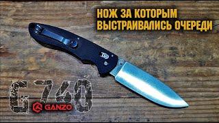 Крыса больше не нужна? Нож Ganzo G740@CorcoranALEDC knife