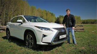 Lexus RX450h ГИБРИД стоит ли за него переплачивать МИЛЛИОН?