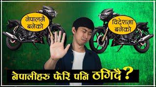 नेपालीहरु फेरी पनि ठगिदै ?  Listing bazar  Auto Assembly Plants in Nepal  Fraud  Scam