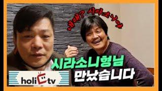 팝콘티비연동 홀릭티비 최무배 시라소니형님과 한잔했습니다