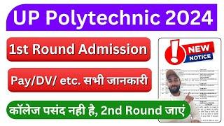 1st Round Admission Date UP Polytechnic 2024  UP Polytechnic Document Verification 2024  #jeecup