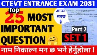 Ctevt entrance exam model questions 2081 Science  Set 1 ctevtentrance exam 2081 model question math