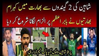 Shaheen Afridi 2 Balls Shocked Indian Media  Allegations on Babar Azam  PAK vs NZ  T20 World Cup