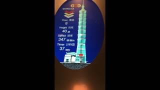 Taipei 101 -  Fastest Elevator in the World ?