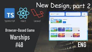 48th DevLog Building a Browser-Based Game with Laravel 8 React JS and TypeScript new design p2
