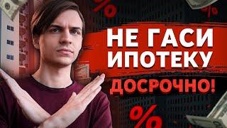 Как не подарить деньги банку?  Подробная стратегия