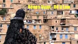 Rênas Jiyan - Dê û Law Deng Selîm Akgul