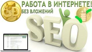 seo fast секреты 2017 автокликер сео фаст