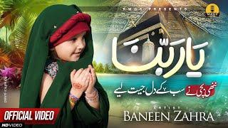 Baneen Zahra - Ya Rabbana - Hajj Special Kalam - 2024