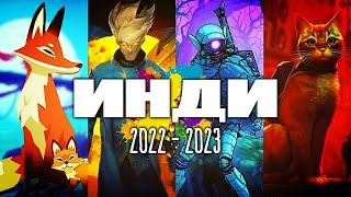 ТОП 20 Новые Инди игры  Лучшие Инди игры 2022 - 2023