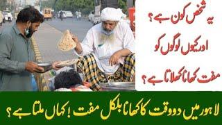 Free Food For Poor People In Pakistan  Free Food   Street Food In Lahore  Free Food In Pakistan