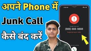 Apne Phone me Junk call kaise band Kare  Spam call aana kaise band Kare Android