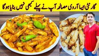 Arbi Masala Recipe By ijaz Ansari  اوری مصالحہ بنانے کا طریقہ   How To Make Taro Root Or Arbi 