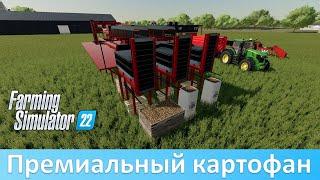 FS 22 - Обзор модов для фанатов картофеля