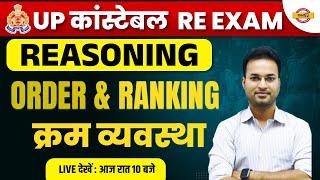 UP कांस्टेबल RE EXAM  REASONING  ORDER & RANKING क्रम व्यवस्था -2  BY RAVI SIR