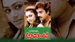 Abhinandana  Telugu Full Length Movie  Kartheek Sobhana  TeluguOne