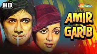 Amir Garib 1974 HD Hindi Full Movie - Dev Anand  Hema Malini  Prem Nath  Ranjeet