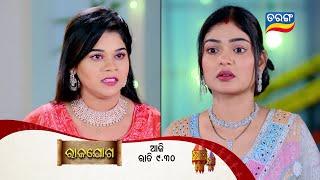 Rajayoga  19th June 2024  Episodic Promo-185  Tarang TV  Tarang Plus