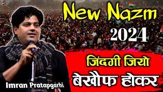 Imran Pratapgarhi New Nazm 2024  जिंदगी जिओ बेखौफ होकर  Imran Pratapgarhi Full Video 2024