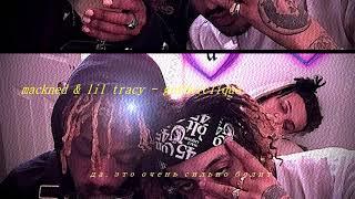 lil tracy & mackned - gothboiclique на русском перевод\rus sub