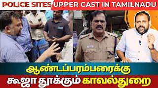 Piyush Manush Exposes The Police in Tamil Nadu Is Casteist I Dalit Atrocities In Salem