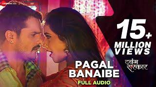 पागल बनाइबे Pagal Banaibe  Dabangg Sarkar  Khesari Lal Yadav & Priyanka Singh