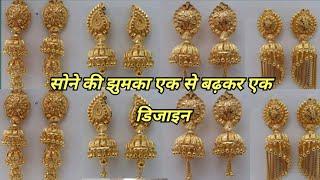 सोने का झुमका  Latest 2024 Gold Jhumka Designs With Weight & Price  gold Earring Jhumka Designs