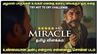 அழாமல் பாருங்கள் அழகான காவியம்  Film roll  தமிழ் விளக்கம்  Best movie review in tamil