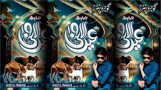 CDR FREE -  Eid ul Adha Panaflex Poster Design in CorelDRAW