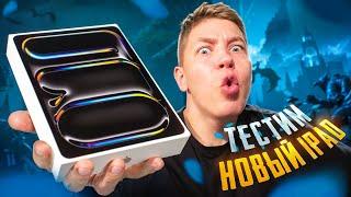 КУПИЛ И ПРОТЕСТИЛ НОВЫЙ IPAD M4 В PUBG MOBILE  ЭТО ЛЕГАЛЬНЫЕ ЧИТЫ В PUBG MOBILE РЕАКЦИЯ С ВЕБКОЙ