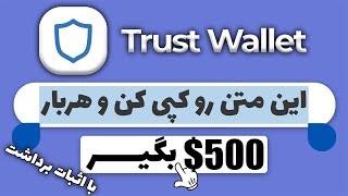 درآمد دلاری واقعی با اثبات  با هر کپی 500$ کسب درآمد دلاری