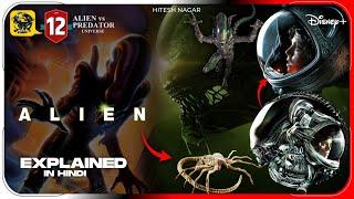 Alien 1979 Film Explained In Hindi  Disney+ Hotstar Alien Movie In हिंदी  Hitesh Nagar