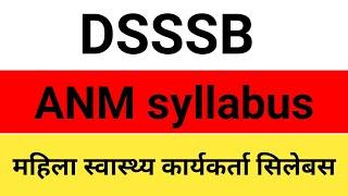 DSSSB ANM SYLLABUS 2022