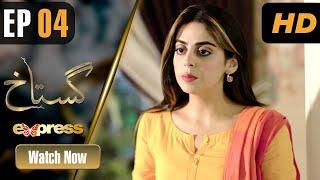 Pakistani Drama  Gustakh - Episode 4  Faryal Mehmood  Faysal Quraishi  ET1  Express TV Dramas