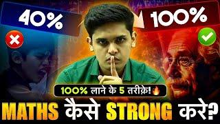 How to Study Maths 5 Simple steps to Score 100 in Maths Prashant Kirad