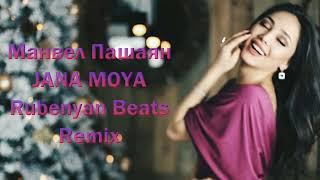 Манвел Пашаян - Джана Моя ＲＥＭＩＸ  Rubenyan Beats