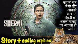 Sherni 2021 full movie story & ending explain  Movie story explained  sherni vidya balan