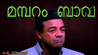 mambaram bava  nf varghese dialogue whatsapp status   A_J Channel