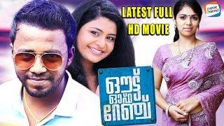 Out Of Range  Vishnu Unnikrishnan Anjali Aneesh  Superhit Comedy Movie Malayalam   Full HD