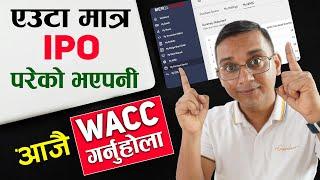 Aauta IPO Parepani WACC Garnuhola  How to do WACC in MeroShare? Premium IPO ra Normal IPO Nikalnus