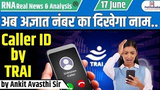 अब अज्ञात नंबर का दिखेगा..Caller ID by TRAI..by Ankit Avasthi Sir