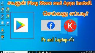 How to install android play store app to laptop and pc  Download play store app on pc in tamil 