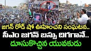 CM YS Jagan Road Show At Gannavaram  PDTV News