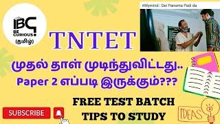 #tntet #tntet2022 TNTET Exam Paper 1 analysis PAPER 2  EXAM DATE  Free testbatch #trb #tntetsyllabus