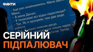 ПІДЛІТОК підпалював ТЦК й авто ЗСУ за гроші  Понад 40 випадків на ХАРКІВЩИНІ та ОДЕЩИНІ