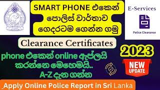 Police Clearance Certificate   Police Clearance Application Rejected  Apply Online Police Report