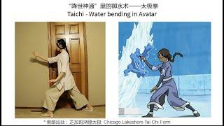 Taichi - Water bending in Avatar