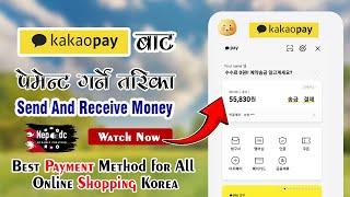 kakao pay kasari use garne  Kakao pay registration how to send and receive money from kakao pay