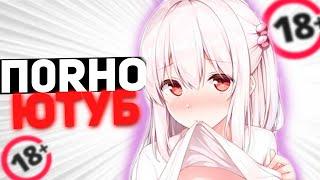 ЛЕГАЛЬНОЕ ПОРНО НА ЮТУБЕ  Mmd r18 Heat Gacha Life