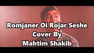 Romjaner Oi Rojar Seshe By Mahtim Shakib  Cover Song  Mahtim Shakib Audio